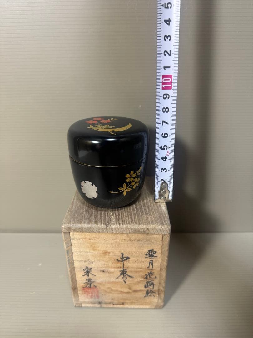 2304 宮田宗景作　雲月花蒔絵　中棗　茶道具