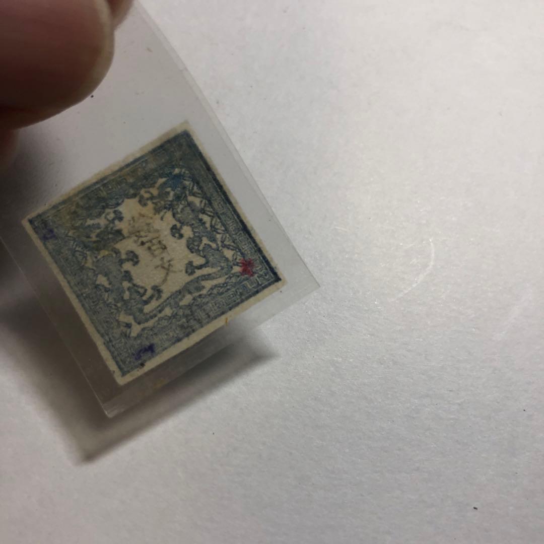 8281銭百文切手未使用第一版