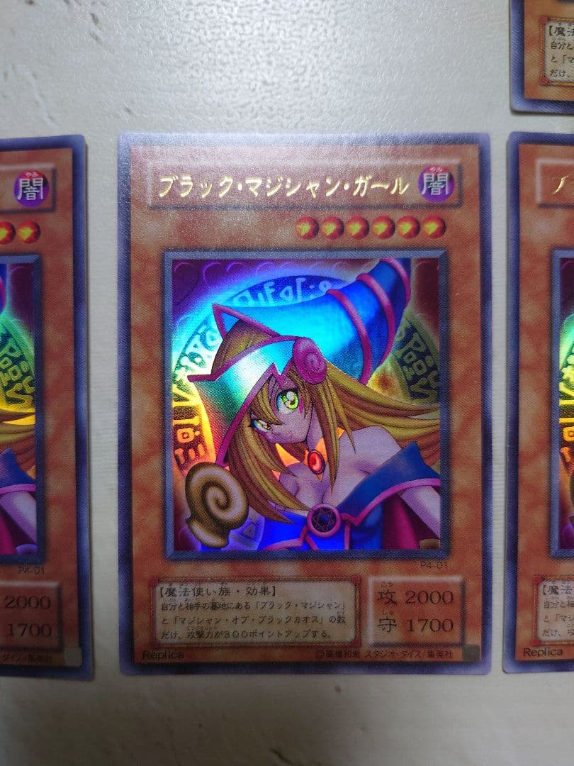 遊戯王 ブラック・マジシャン・ガール 美品6枚セット