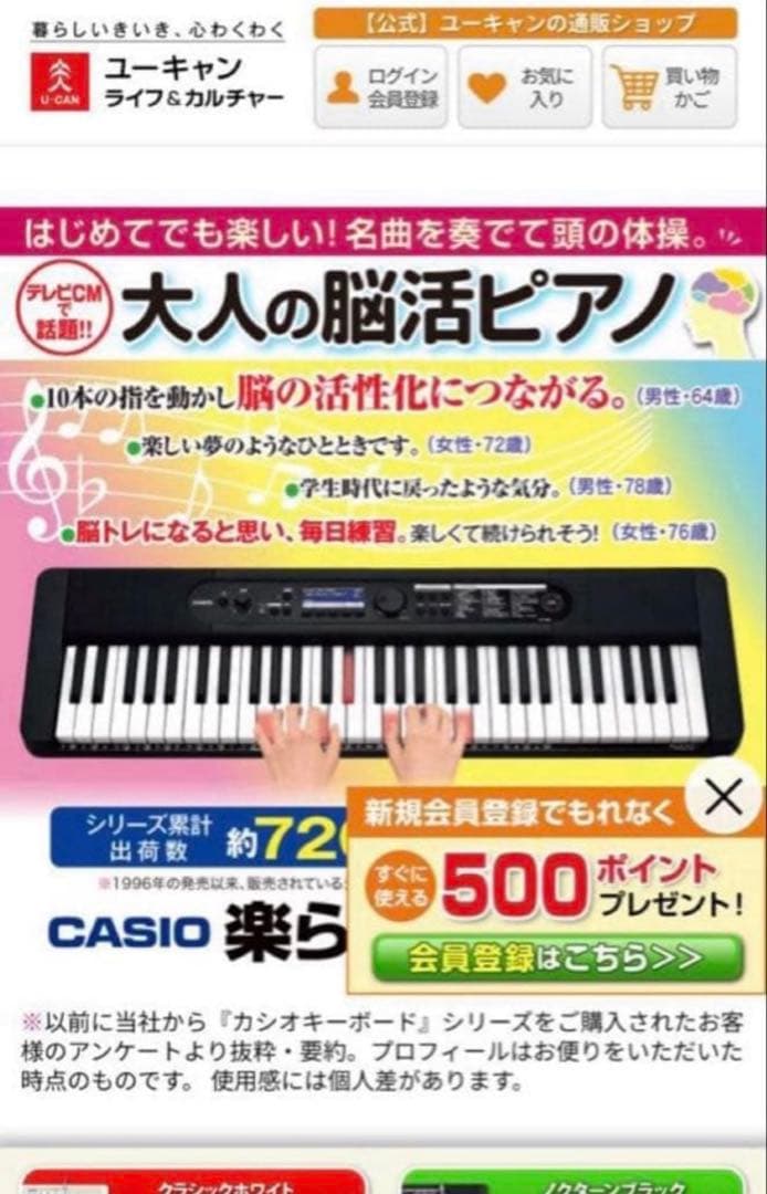 【美品】CASIO カシオ　LK-516 光ナビゲーション キーボード 19年製