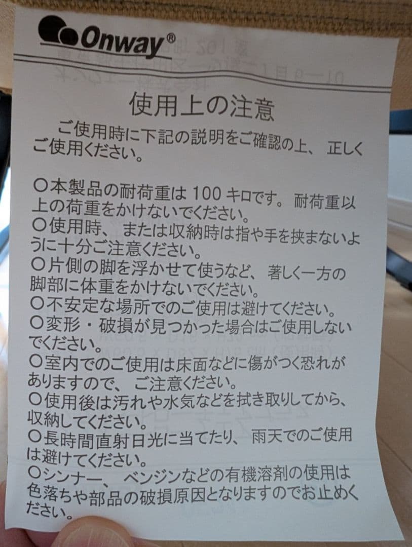 お値下げ中！Onway コンフォートローチェア