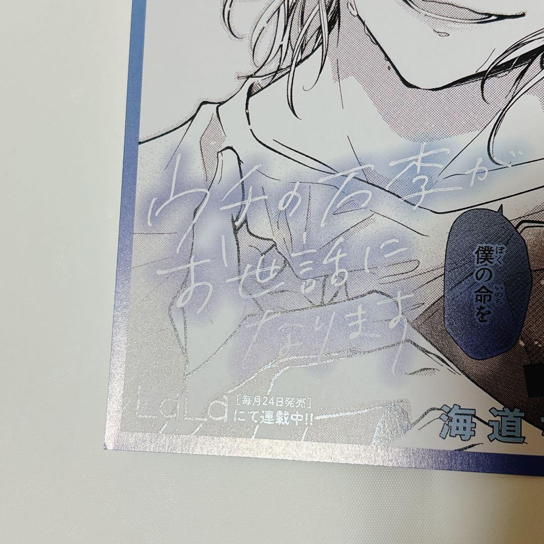 【超希少!!】ウチの万李がお世話になります 2巻 販促 非売品 複製原画 3点