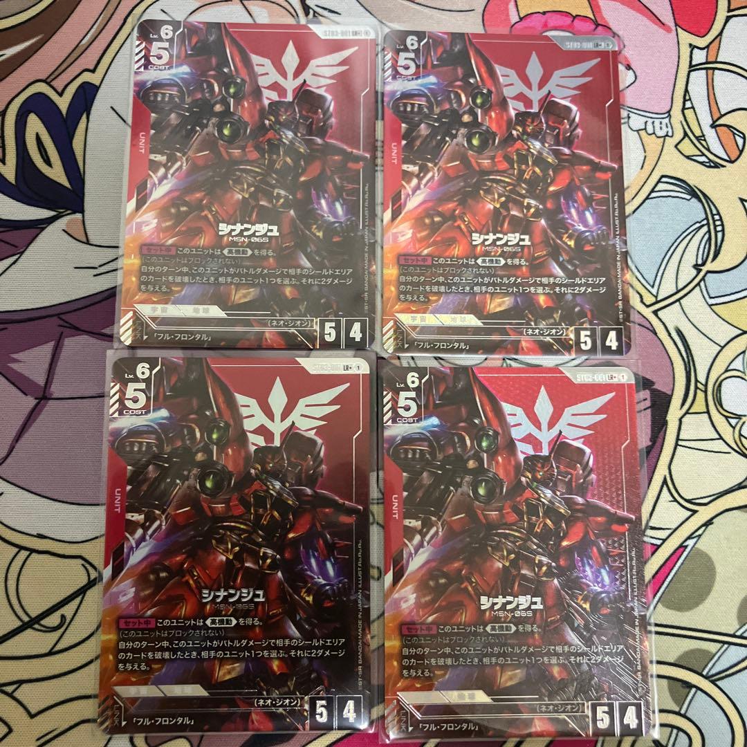 ガンダムカードゲーム GCG LR＋ シナンジュ パラレル 4枚セット