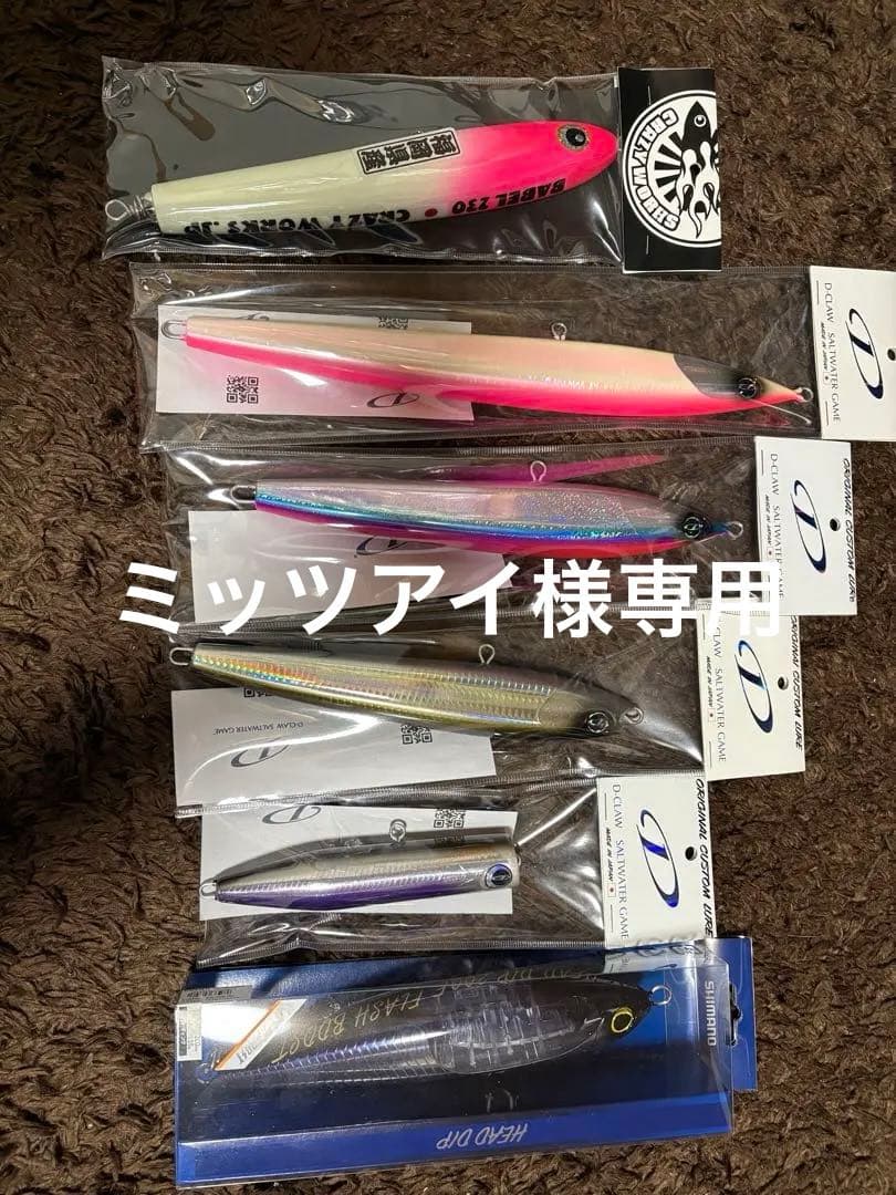 D-CLAW トップウォータールアー セット