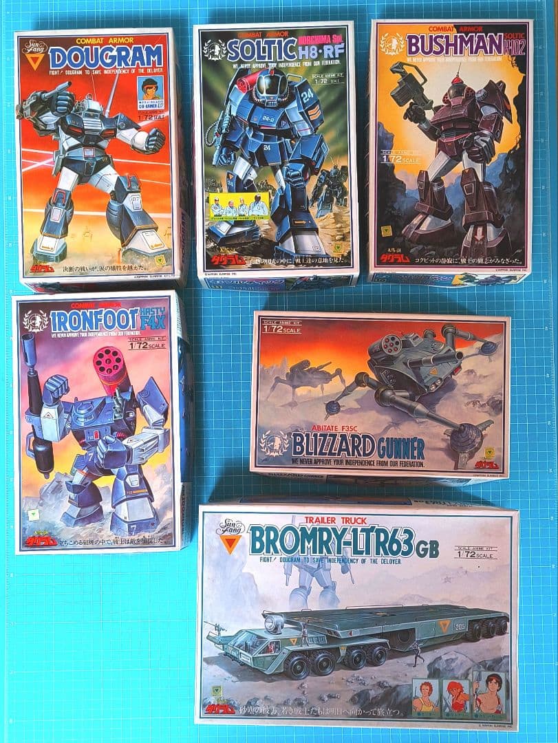 09　未組立 タカラ 太陽の牙ダグラム プラモデル 6点セット