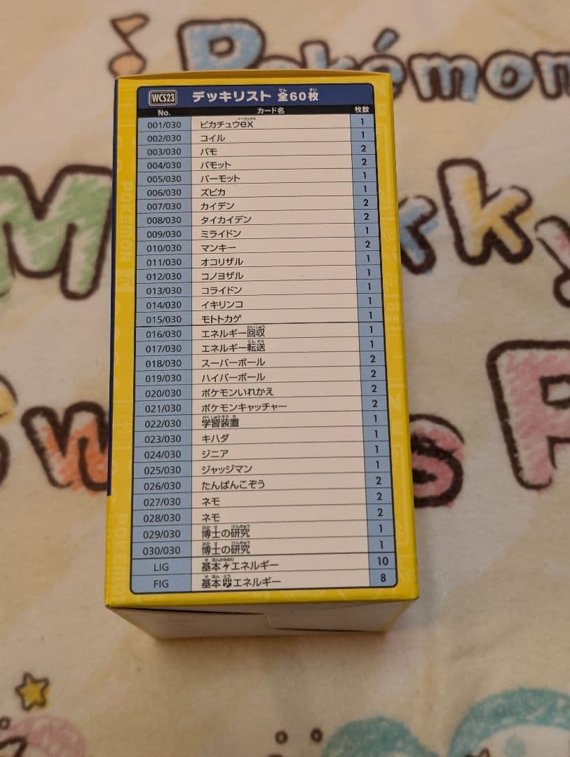 ポケモンポケモンワールドチャンピオンシップス2023 横浜記念デッキ　ピカチュウ