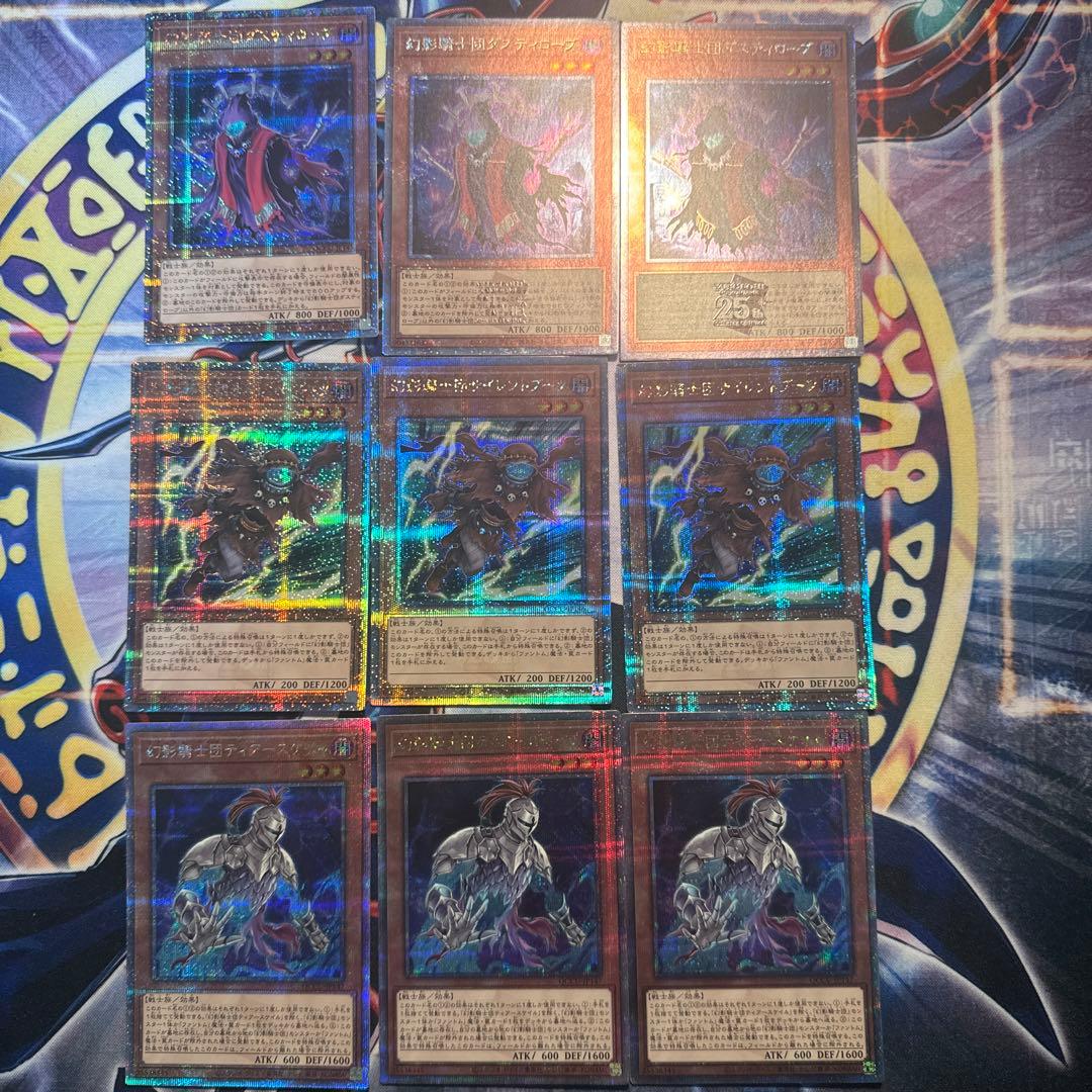 幻影騎士団パーツ　プリシク　25th