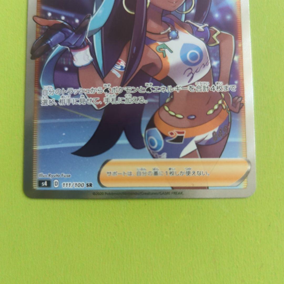 ルリナ SR S4 仰天のボルテッカー 111/100