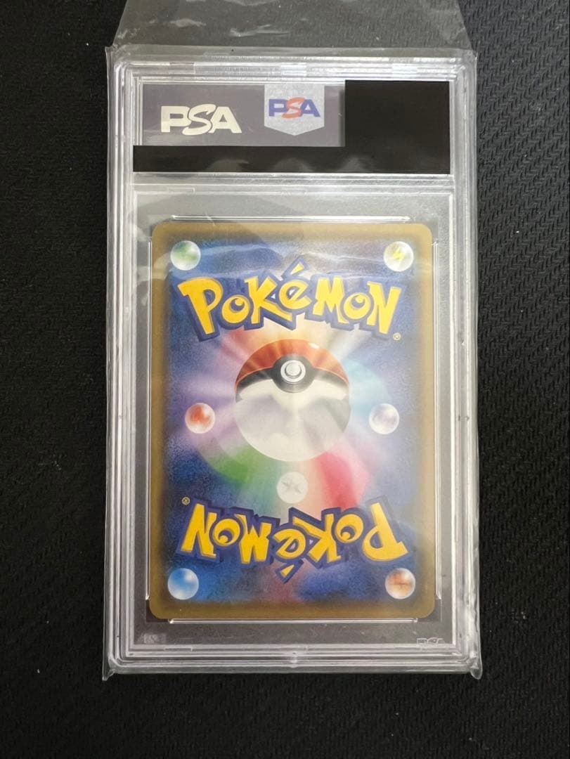 PSA9 サッポロのピカチュウ PROMO SM-Pプロモカード
