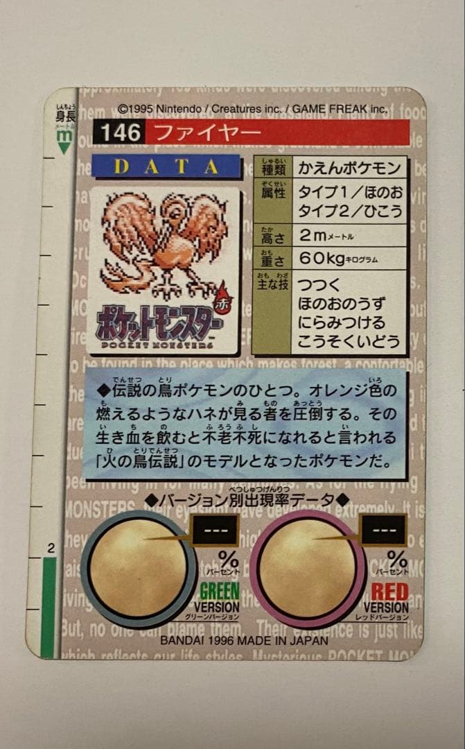 ポケモンカード　カードダス　バンダイ　まとめ売り　トップサン　90枚以上