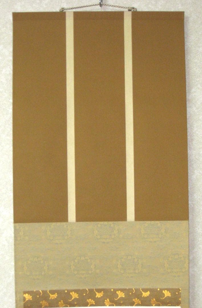 【真筆】茶掛　無事◆大徳寺 塔頭大光院 小堀大嶺 (仕立替済) 共箱・タトウ箱付