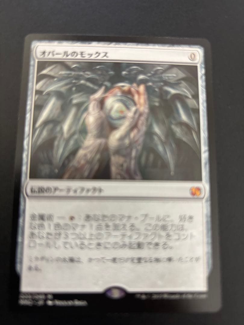 MTG オパールのモックス 日本語版 MM2