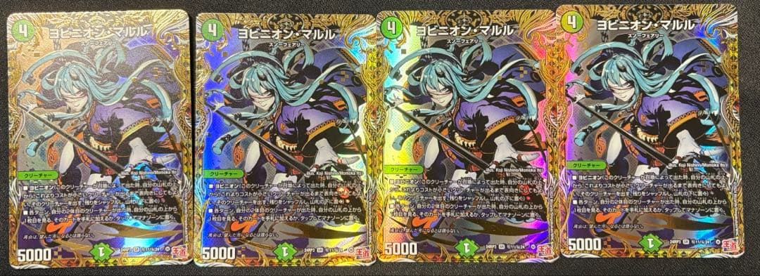 ヨビニオンマルル　シークレット　4枚