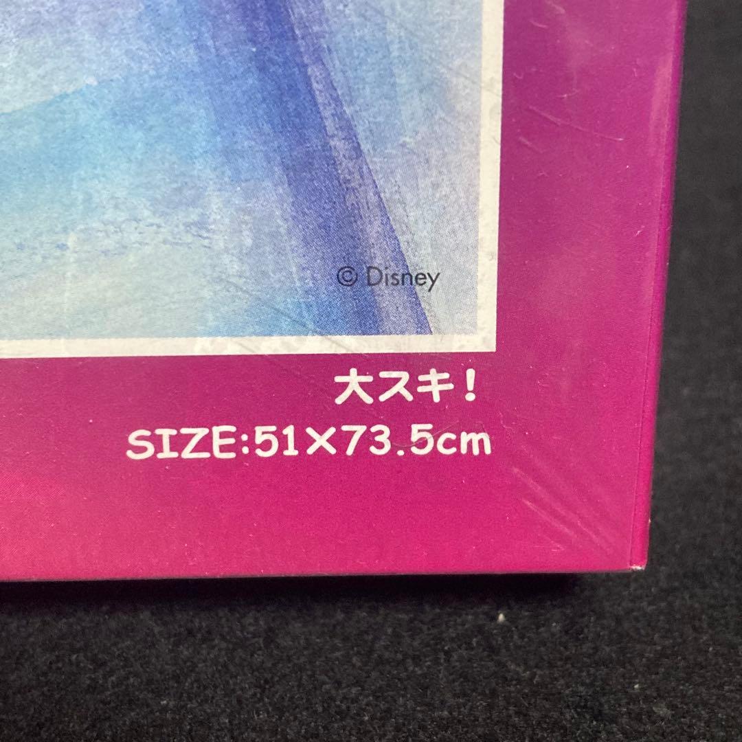新品　未開封　廃盤　ジグソーパズル　ディズニー　ピーターパン　大スキ！