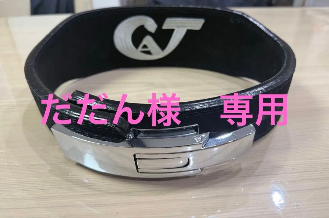 JURASSIC 木澤　オリジナルレザーベルト　S ブラック