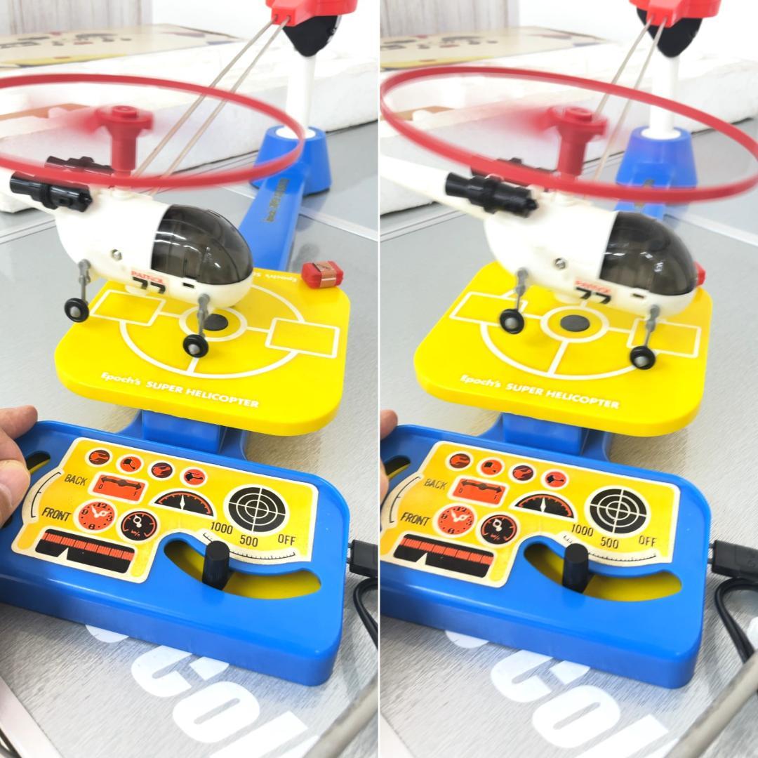 乾電池不要!! 正月に孫と遊ぶ エポック社 スーパーヘリコプター レストア完動品