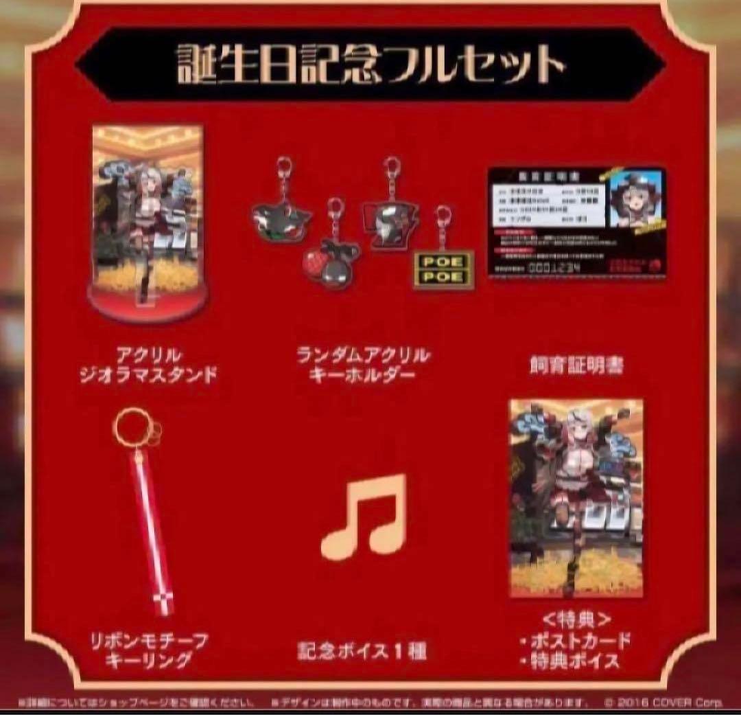沙花叉クロヱ　誕生日　フルセット