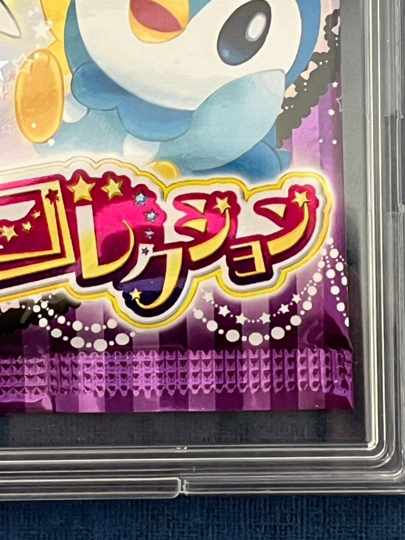 ポケモンカードゲーム　シャイニーコレクション　未開封　パック　絶版