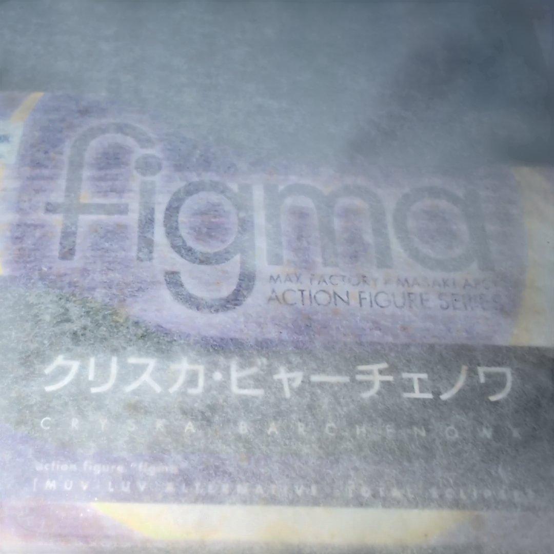 figma マブラヴ クリスカ・ビャーチェノワ (未開封）K132