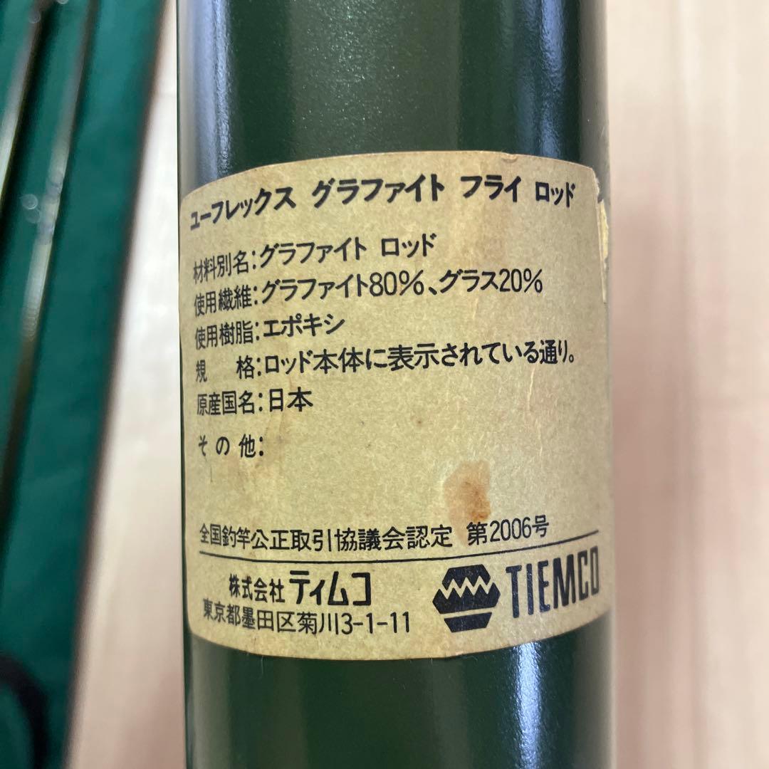 tiemco Euflex EX 865-3 フライロッド フライフィッシング