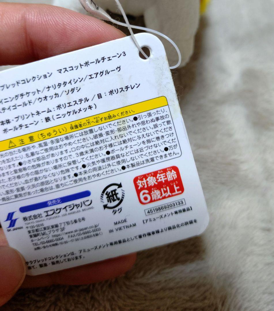 ソダシ アイドルホース ぬいぐるみ