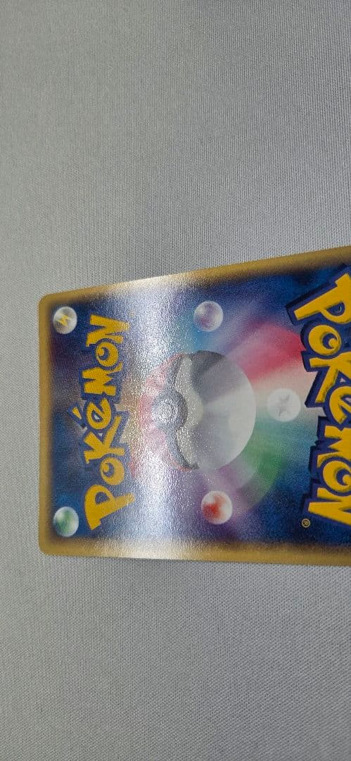 グラードン☆ ☆ 拡張パック ホロンの研究塔 056/086 1ED