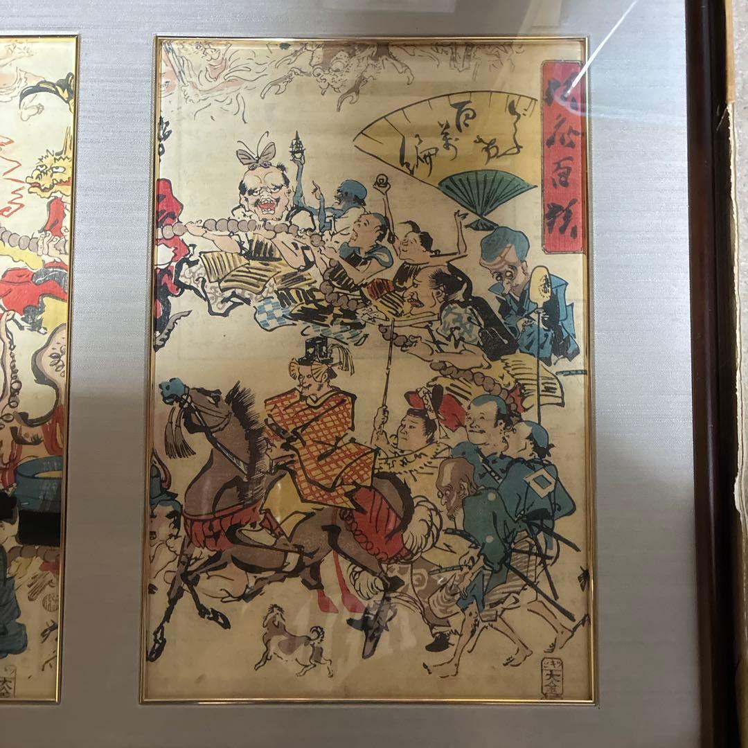 D*d様 【複製画】 【美品】河鍋暁斎 「狂斎百狂　どふけ百万編」大判錦絵三枚続