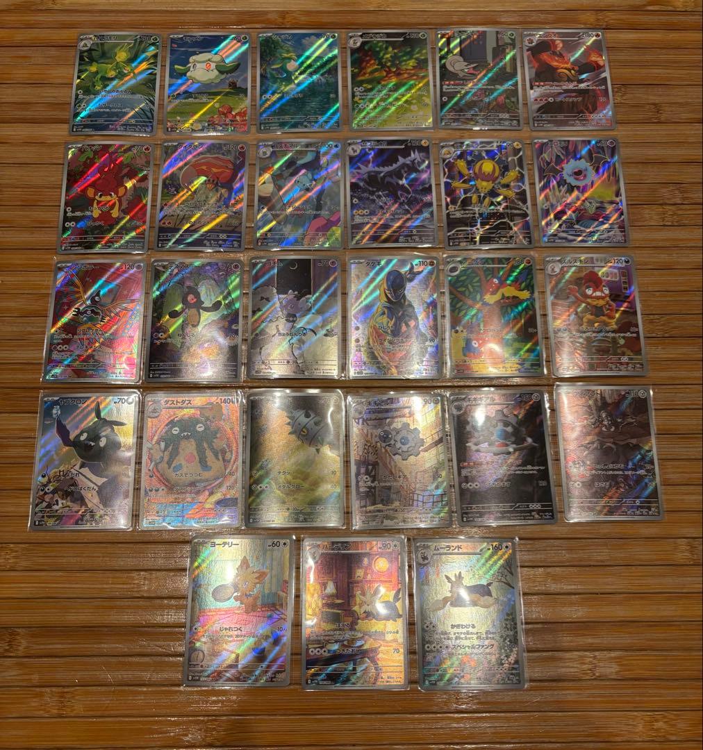 ホワイトフレア　AR 27枚 まとめ売り セット ポケモンカード　値下げ不可