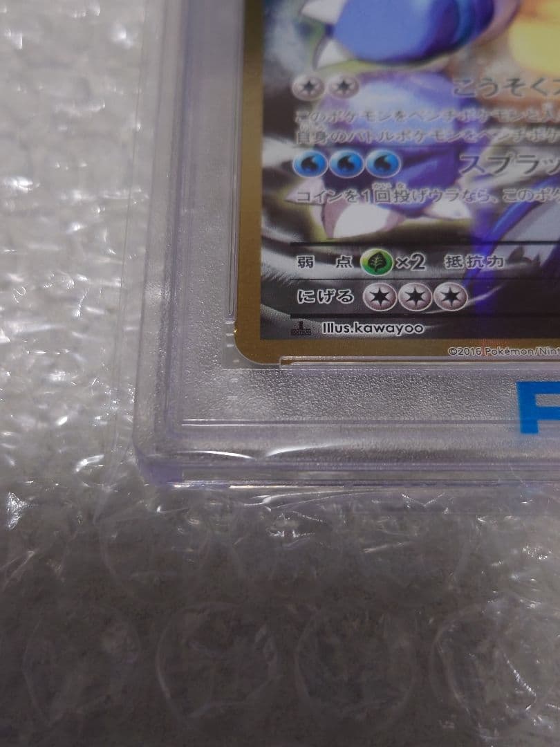 【PSA10】 カメックスEX SR CP6 20th 1stED