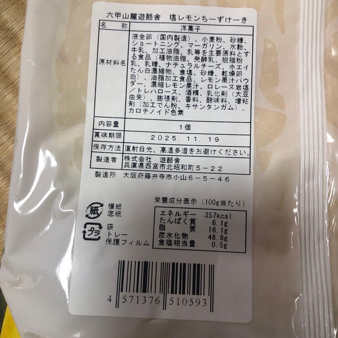 食品とお菓子詰め合わせ　ドラ猫