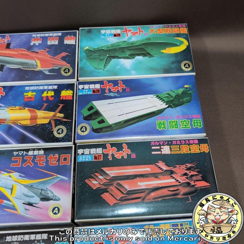 【未組立品】宇宙戦艦ヤマト メカコレクション コンプリートＢＯＸ 全３０種セット