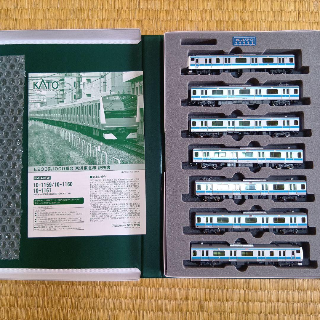 KATO　10-1159/1161　E233系1000番台　京浜東北線　7両