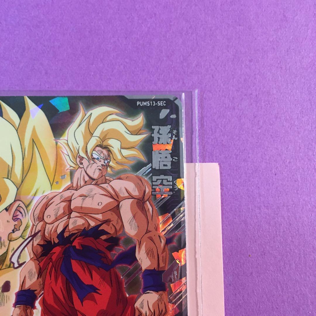 スーパードラゴンボールヒーローズ　孫悟空 PUMS13-SEC