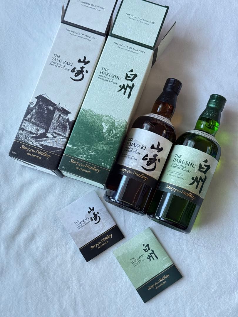 山崎 白州 ウイスキー 2025 edition 新品 2本 サントリー 箱付