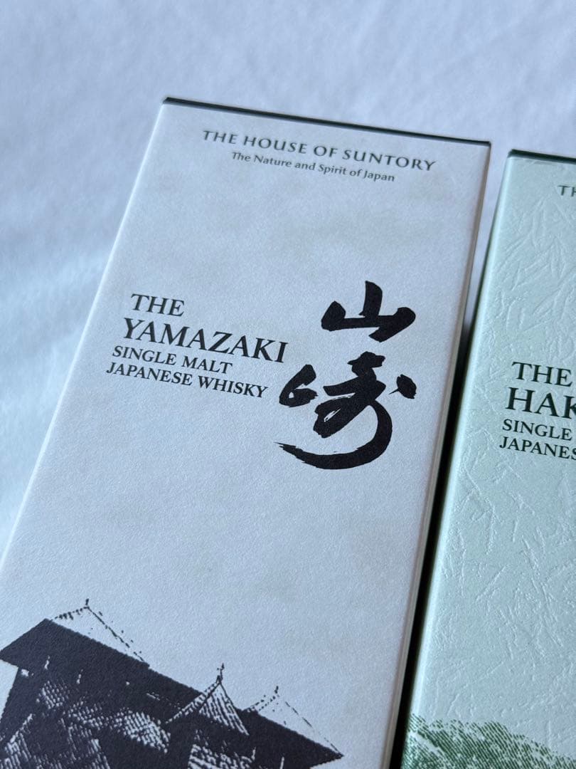 山崎 白州 ウイスキー 2025 edition 新品 2本 サントリー 箱付