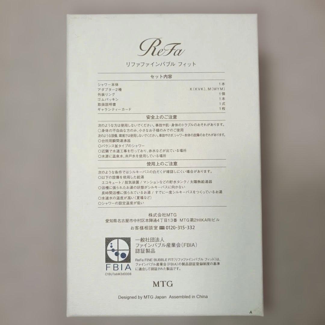 ReFa リファファインバブルフェット