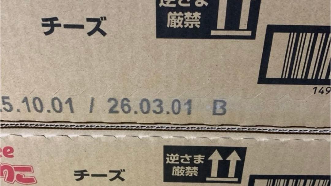 じゃがりこ　8箱