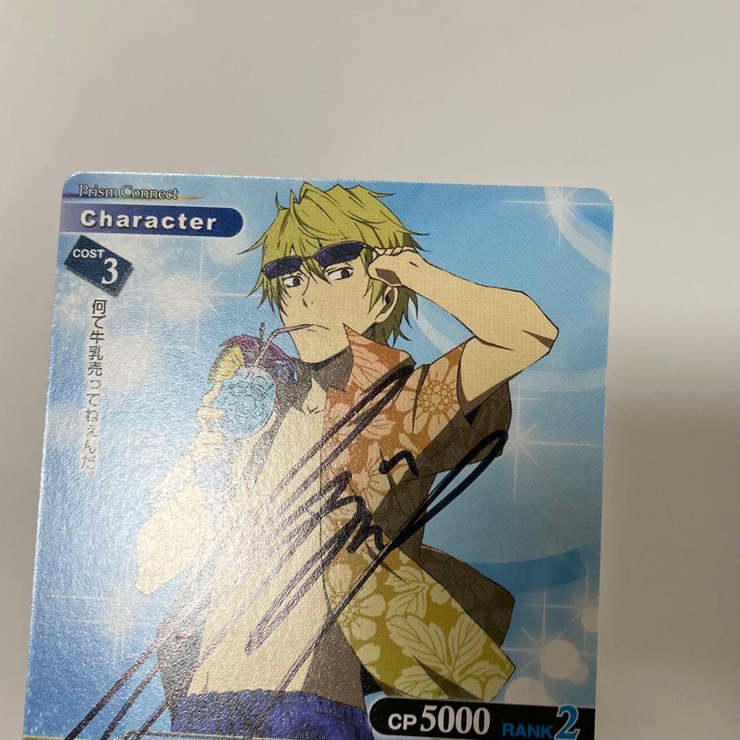 プリズムコネクト　デュラララ!! 平和島静雄直筆サイン　カード