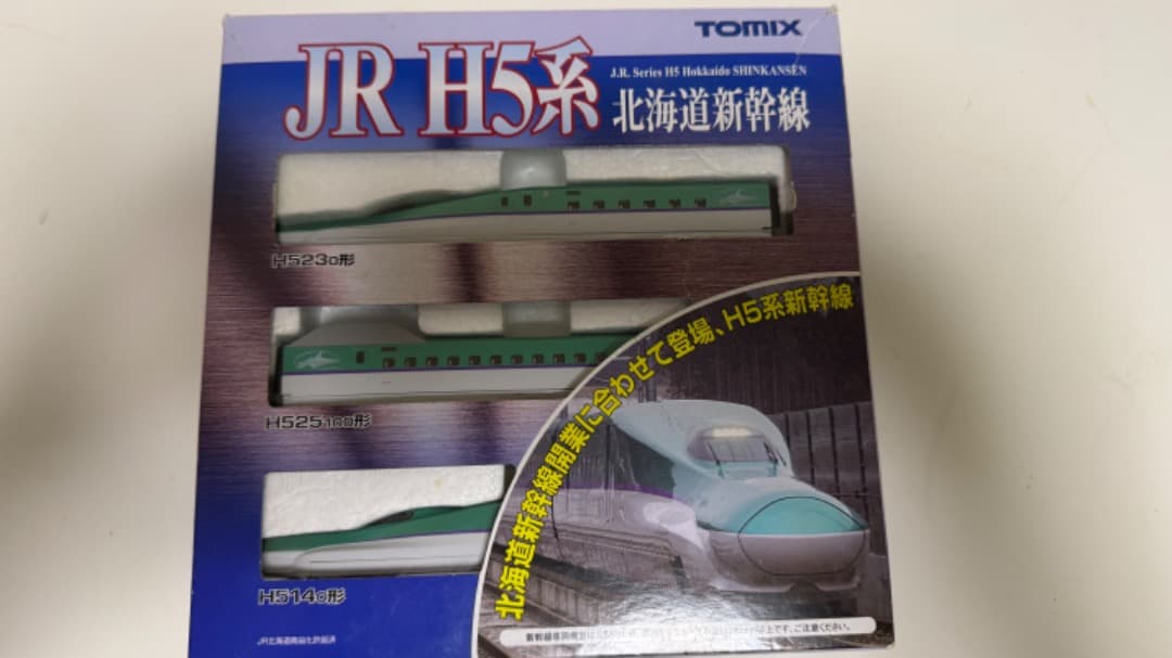 Nゲージ　H5系　北海道新幹線　３両セット