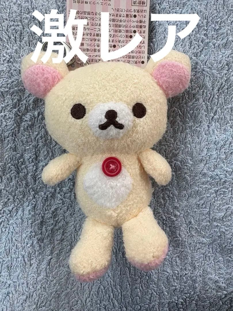 コリラックマ いつでもいっしょ おでかけぬいぐるみ キーホルダー 2019年