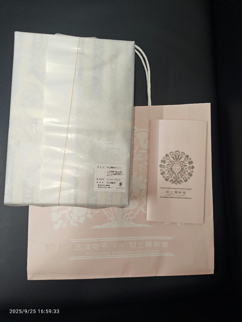 村上開進堂クッキー 3 号缶 賞味期限2025年12月18日 1200 g