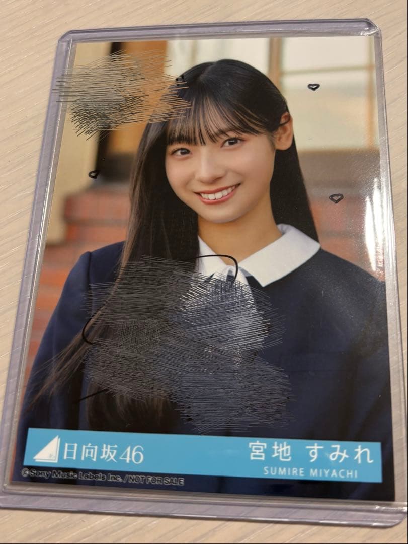 日向坂46 卒業写真だけが知ってる 宮地すみれ 直筆サイン 生写真