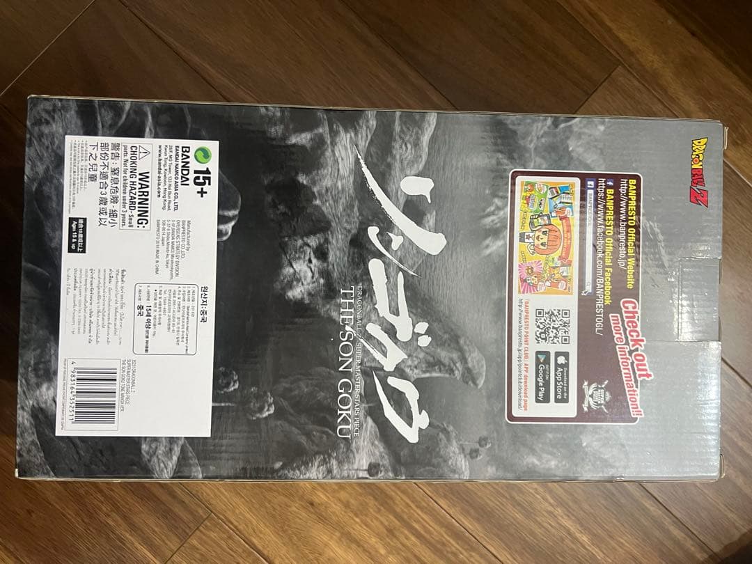 smsp ドラゴンボール　孫悟空　03 モノクロ　白黒　未開封　海外正規品