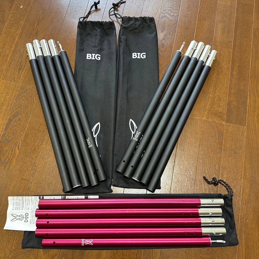 DOD BIG TARP POLE ビッグタープポール 3セット
