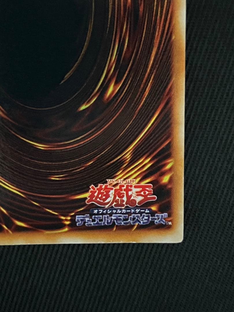 遊戯王　千年原人　初期　ウルトラレア　決闘者伝説