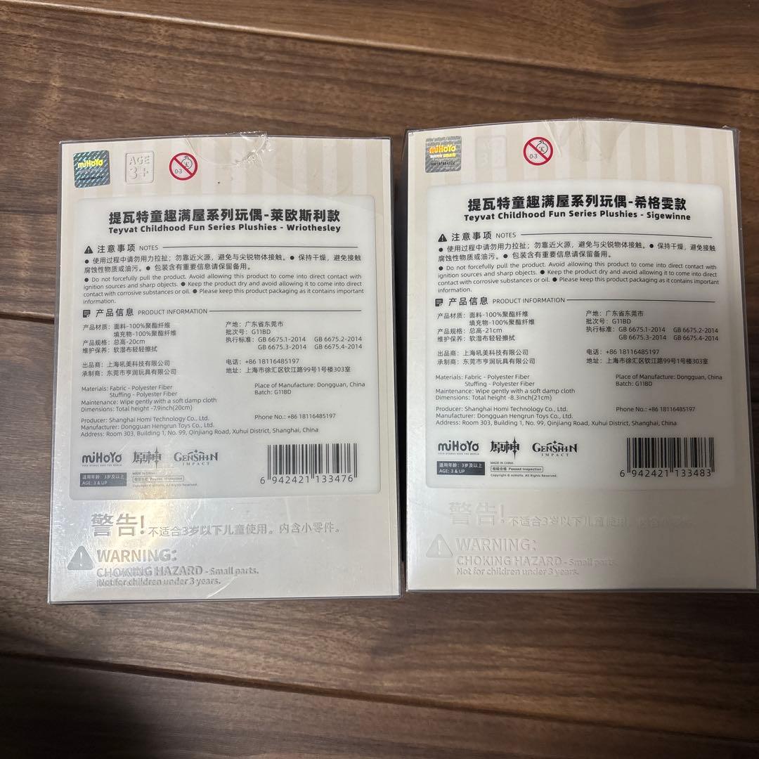 原神 シグウィン リオセスリ ぬいぐるみ