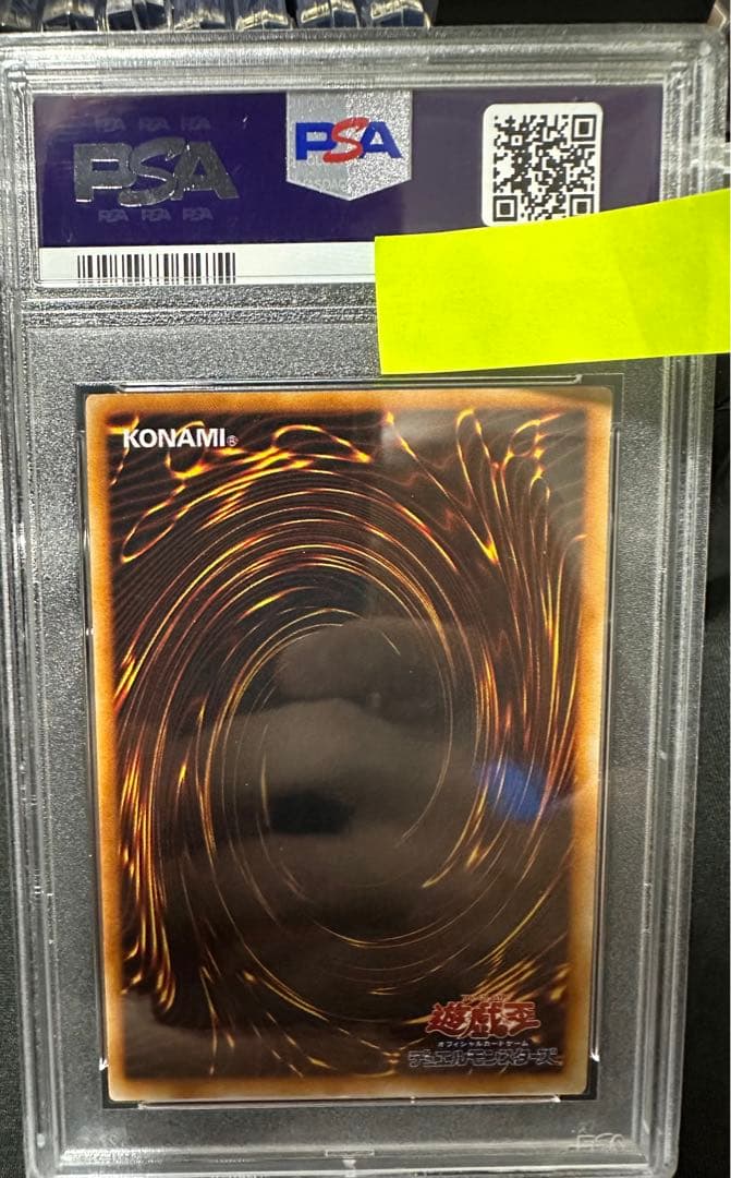 真紅眼の黒竜　レッドアイズブラックドラゴン　初期　ウルトラ　psa7 値下げしま