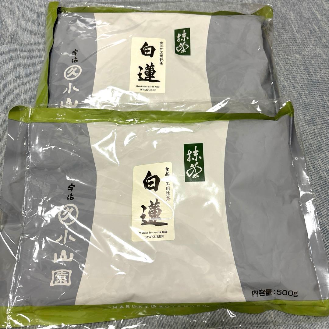 丸久小林園抹茶　白蓮　500gx2