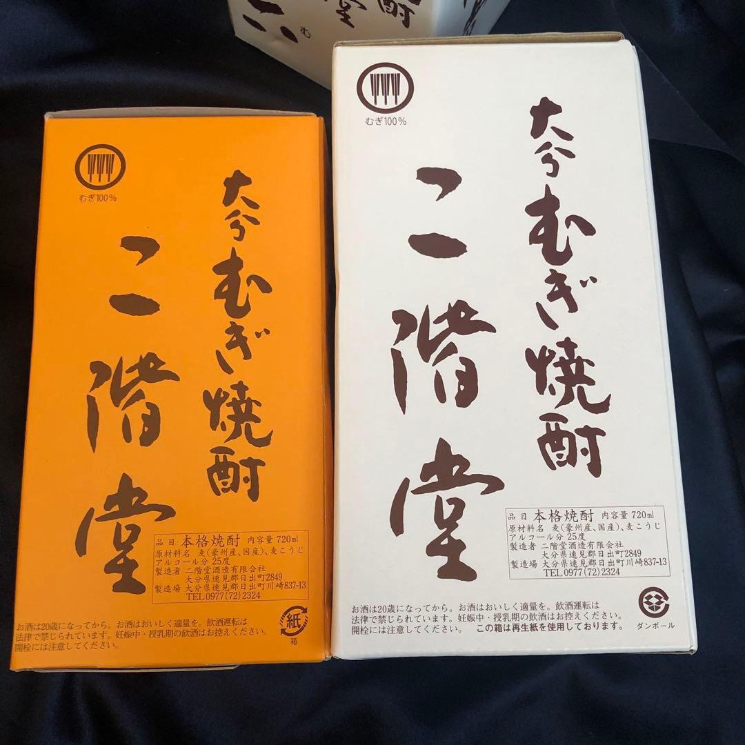 新品 二階堂酒造 麦焼酎大分 吉四六 きっちょむ 陶器 瓶 箱付 焼酎