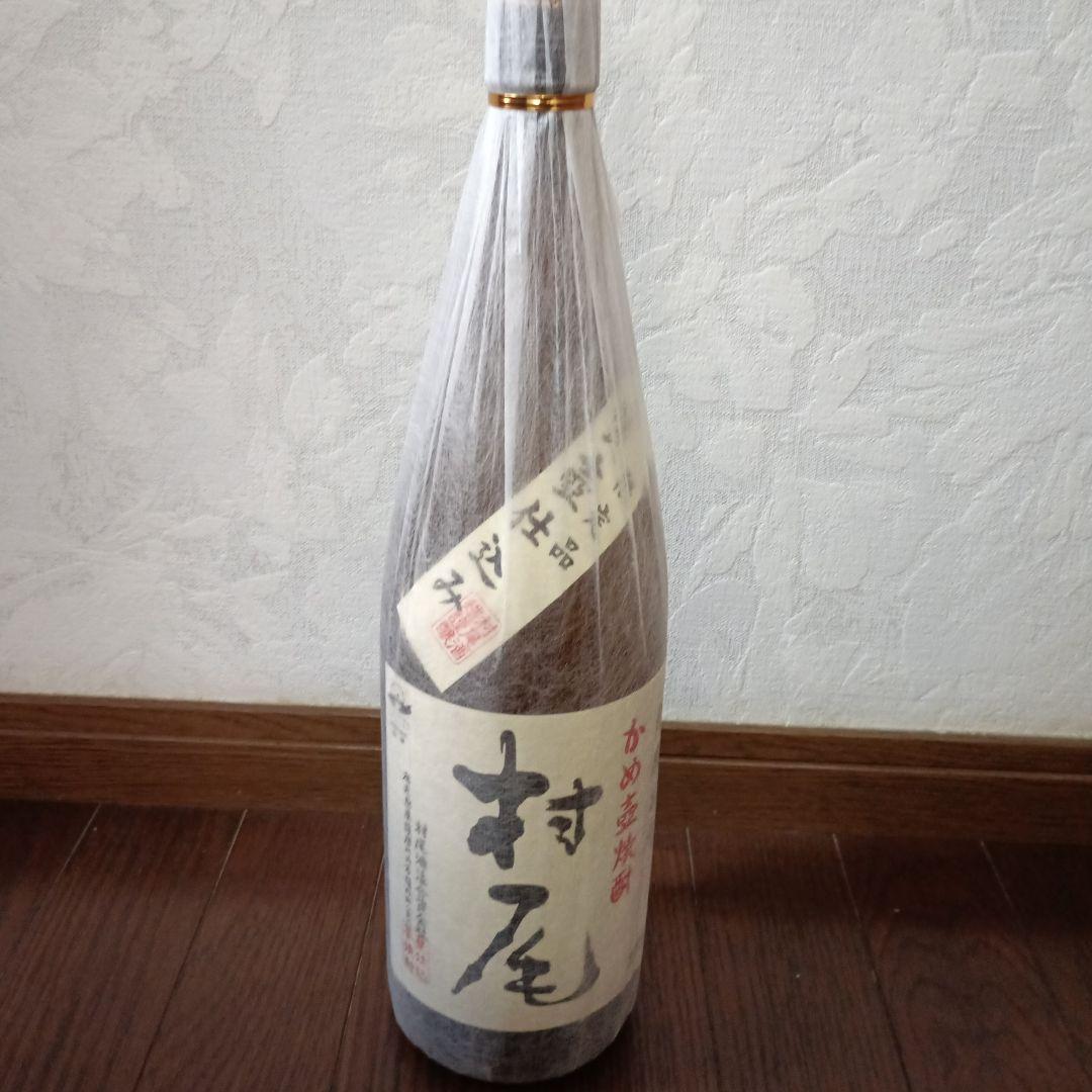 焼酎 村尾